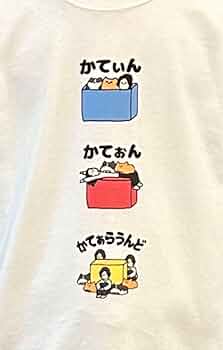 角野隼斗 かてぃん 公式グッズ Tシャツ サイズS 角野隼斗 かてぃん 公式グッズ Tシャツ サイズS